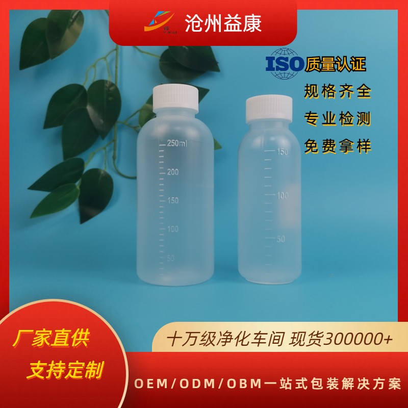 厂家现货塑料口服液瓶150ml/250ml 可拿样PP带刻度瓶液体瓶