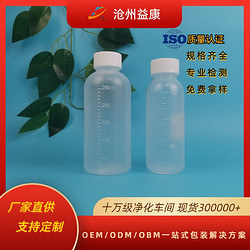 廠(chǎng)家現貨塑料口服液瓶150ml/250ml 可拿樣PP帶刻度瓶液體瓶