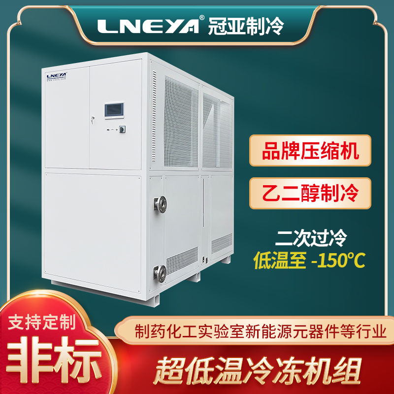 低温水冷式冷冻机 快速冷却循环机