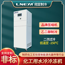 低溫機(jī)械制冷機(jī) 工業(yè)設(shè)備降溫冷卻系統(tǒng)