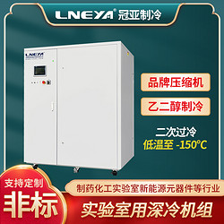 低溫機(jī)械制冷機(jī) 工業(yè)設(shè)備降溫冷卻系統(tǒng)