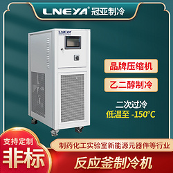 工业制冷机冷却 化工低温冷却循环机