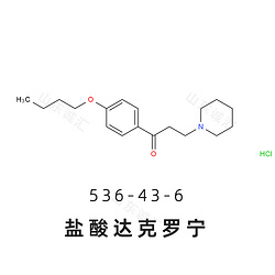 Dyclonine hydrochloride 盐酸达克罗宁536-43-6