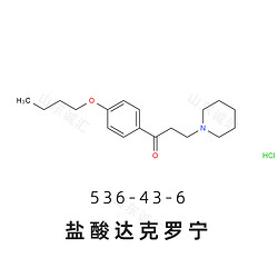 鹽酸達(dá)克羅寧