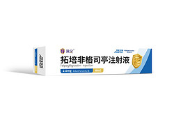 拓培非格司亭注射液 (珮金®); Telpegfilgrastim; PEG-G-CSF