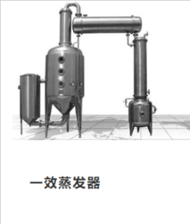蒸发器
