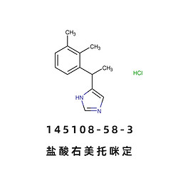 盐酸右美托咪定