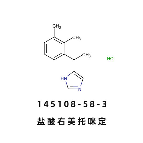 盐酸右美托咪定