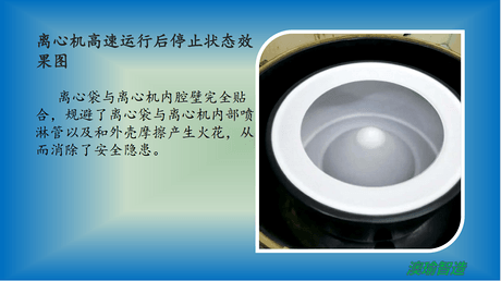 离心机滤袋