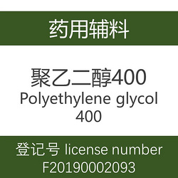 聚乙二醇400,Polyethylene glycol 400