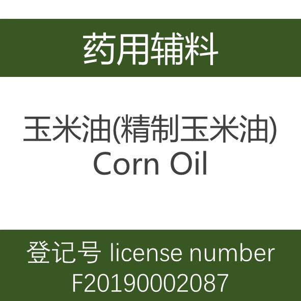 玉米油(精制玉米油),Corn Oil
