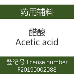 醋酸,Acetic acid