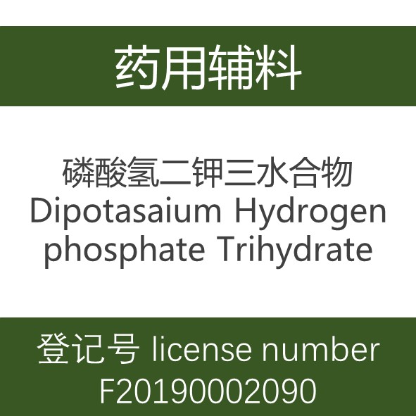 磷酸氢二钾三水合物,Dipotasaium Hydrogen phosphate Trihydrate