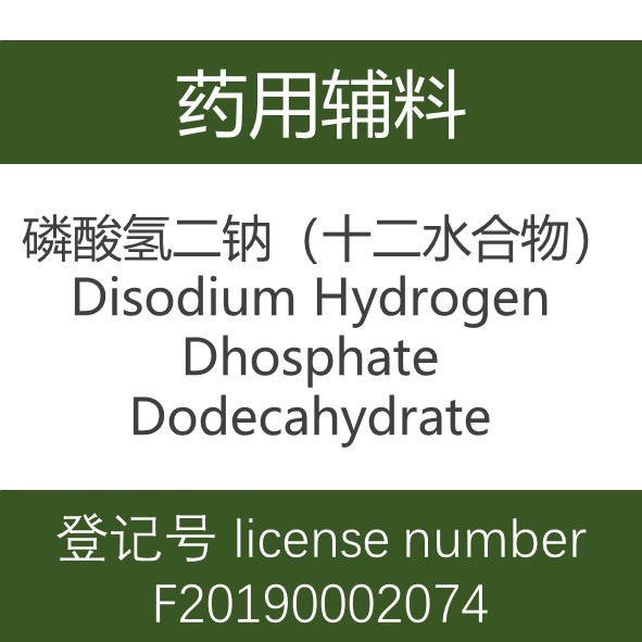 磷酸氢二钠（十二水合物）,Disodium Hydrogen Dhosphate Dodecahydrate
