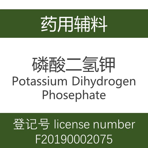 磷酸二氢钾,Potassium Dihydrogen Phosephate