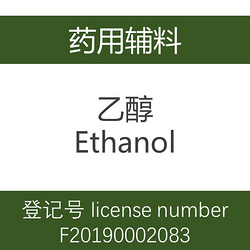 乙醇,Ethano