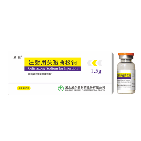 注射用头孢曲松钠（1.0g,1.5g,2.0g,3.0g）