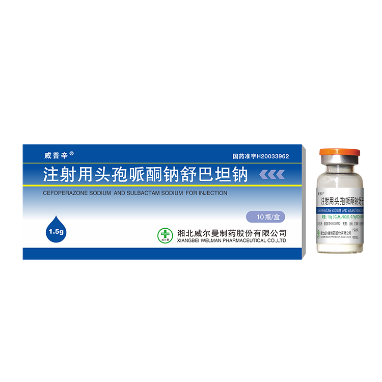 注射用头孢哌酮钠舒巴坦钠（1g,1.5g,2.0g,3.0g,4.0g）