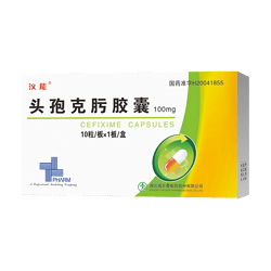 頭孢克肟膠囊（50mg，100mg）