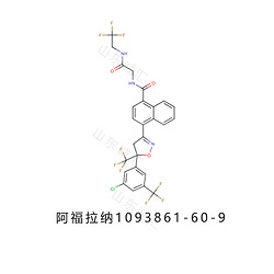 afoxolaner阿福拉纳1093861-60-9