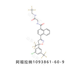 afoxolaner阿福拉納1093861-60-9