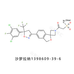 Sarolaner沙罗拉纳1398609-39-6