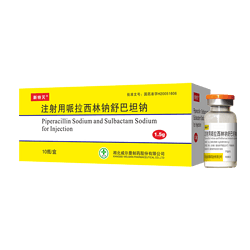 Piperacillin Sodium and Sulbactam Sodium for Injection注射用哌拉西林鈉舒巴坦鈉（0.75g，1.5g，3.0g）