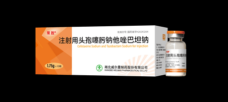 Cefotaxime Sodium and Tazobactam  Sodium for Injection注射用头孢噻肟钠他唑巴坦钠（1.75g,1.17g）