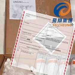 危险品UN包装，代办危险品申报