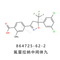 氟雷拉纳中间体九