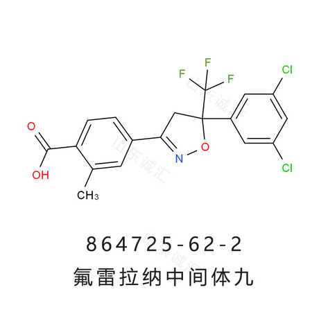 氟雷拉纳中间体九