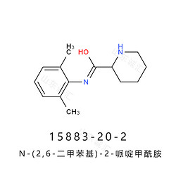 N-(2',6'-二甲苯基)-2-哌啶甲酰胺
