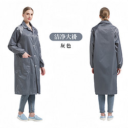 長(cháng)款防靜電工作服大褂