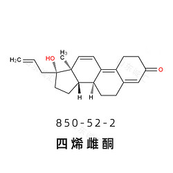 Altrenogest烯丙孕素/四烯雌酮 850-52-2