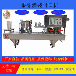 PF-GFJ自動充填封口機(jī)PF-GFJ automatic filling and sealing machine