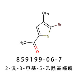 2-溴-3-甲基-5-乙酰基噻吩