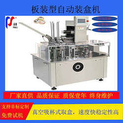 PF-100装盒机型自动装盒机（板装型）PF-100 Box Filling Machine Automatic box filling machine (board type)