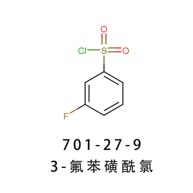 3-FLUOROBENZENESULFONYL CHLORIDE 3-氟苯磺酰氯701-27-9