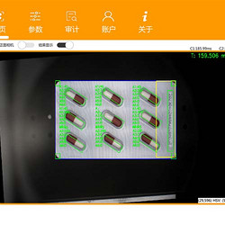 全自動泡罩板檢測  工業(yè)機器視覺