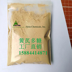 Akntr®     黄芪多糖 源头工厂直销