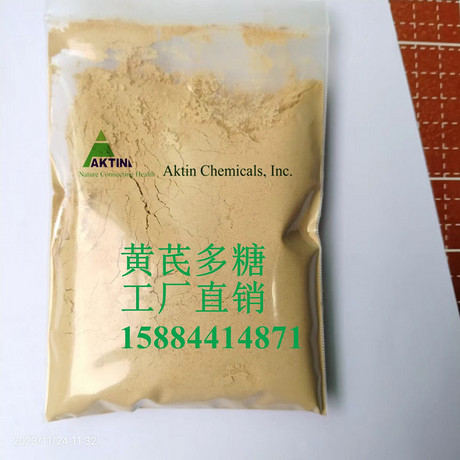 Akntr®     黄芪多糖 源头工厂直销