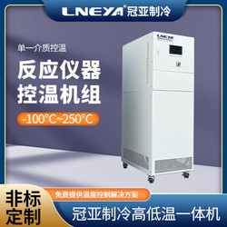 生物反应器温度控制系统 冷却加热循环装置