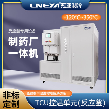 中药提取TCU控温单元 反应釜控温冷热循环机