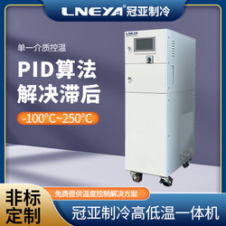 制冷加热循环一体机 冷冻循环油浴恒温装置