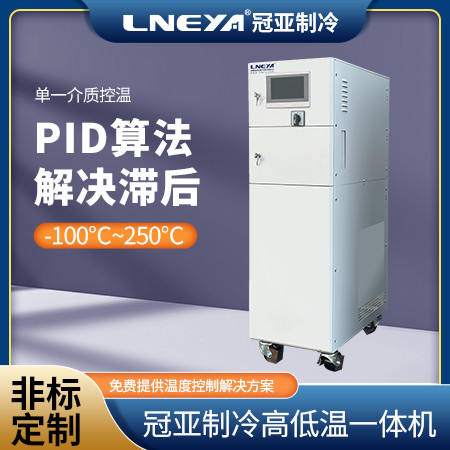 制冷加热循环一体机 冷冻循环油浴恒温装置