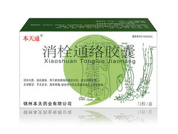 消栓通絡膠囊