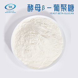 酵母β-葡聚糖