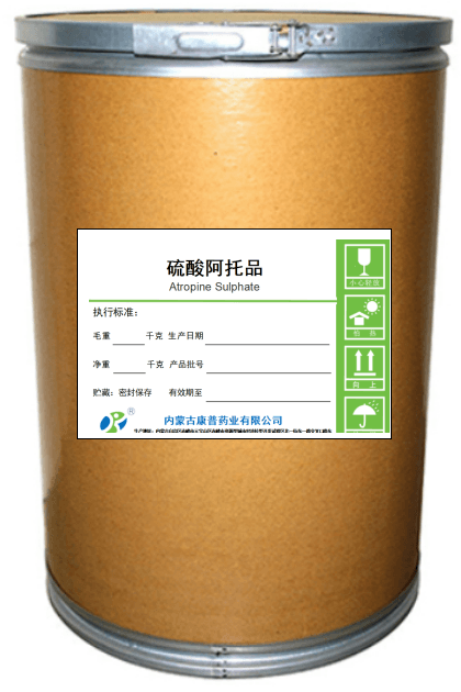 阿托品