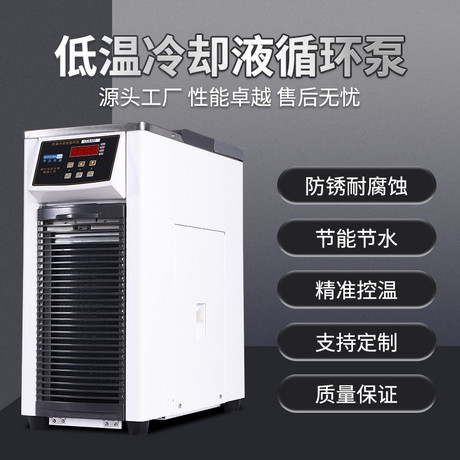 低温冷却液循环泵