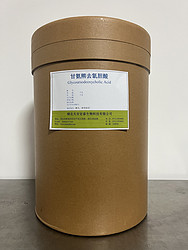甘氨熊去氧膽酸
